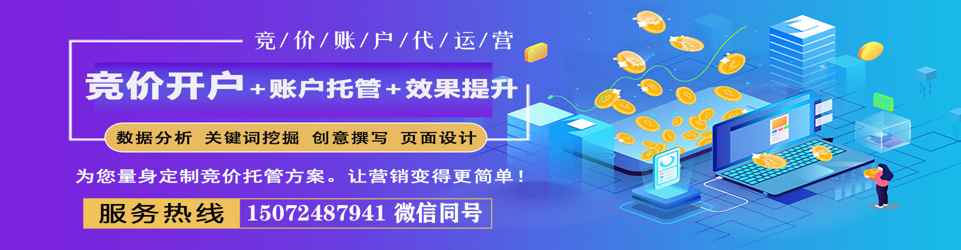 良庆信息流大师